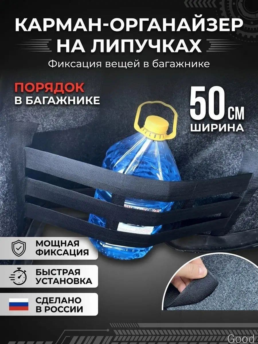 Фиксатор багажный, 0.50 м, 1 шт.