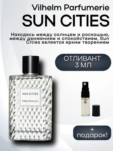Духи Sun Cities, пробники духов женские 3 мл