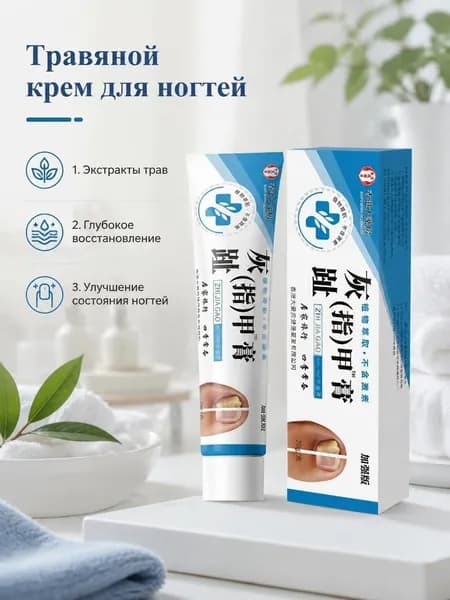 Крем для ногтей травяной восстанавливающий 20 г