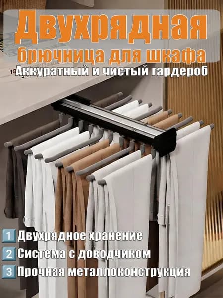 Гардеробная система, Алюминий, Металл, 59х50х11 см