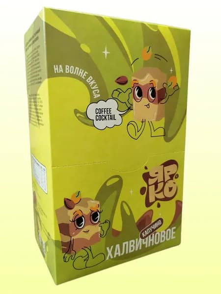 ЯРКО Капучино Халвичное