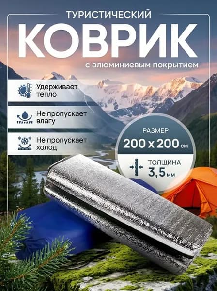 Складной коврик для пикника и кемпинга с чехлом, универсальный для отдыха на природе