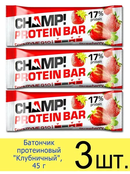 Батончик протеиновый Protein Bar CHAMP! "Клубничный", 45 г, 3 шт.