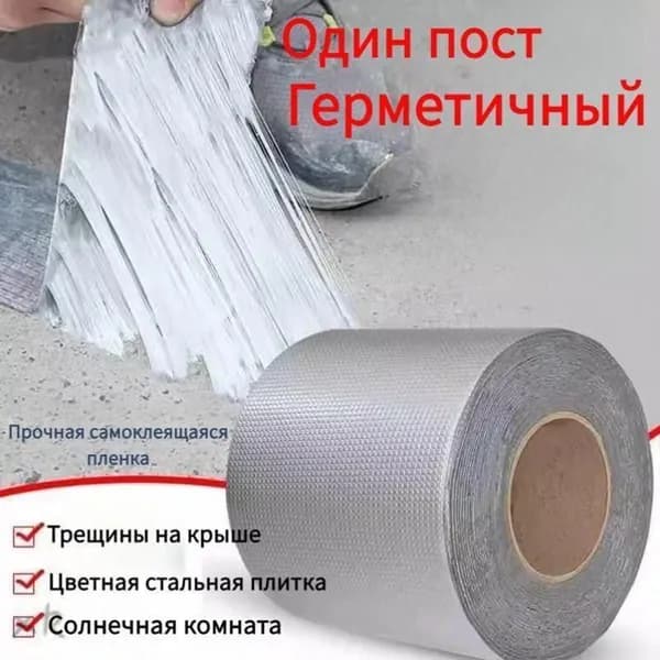 Гидроизоляционный материал