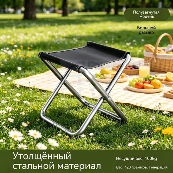 Кресло для рыбалки23*25*26 cm см