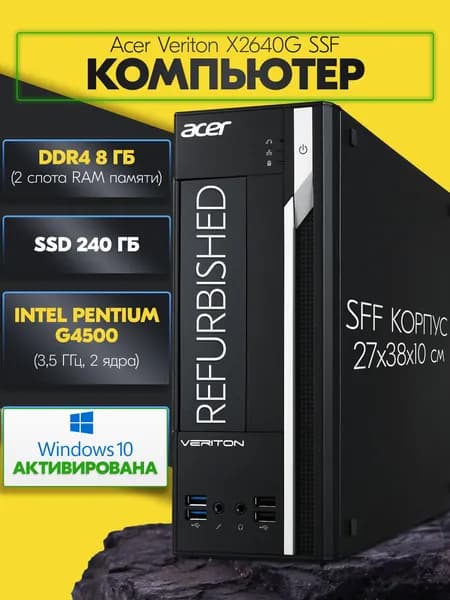 Acer Системный блок (Intel Pentium G4500, RAM 8 ГБ, SSD 240 ГБ, Intel HD Graphics 530, Windows 10 Pro), черный