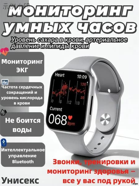Умные часы для мониторинга здоровья: сахар, давление, ЭКГ, безболезненное измерение мочевой кислоты, разговоры по Bluetooth, спортивный браслет
