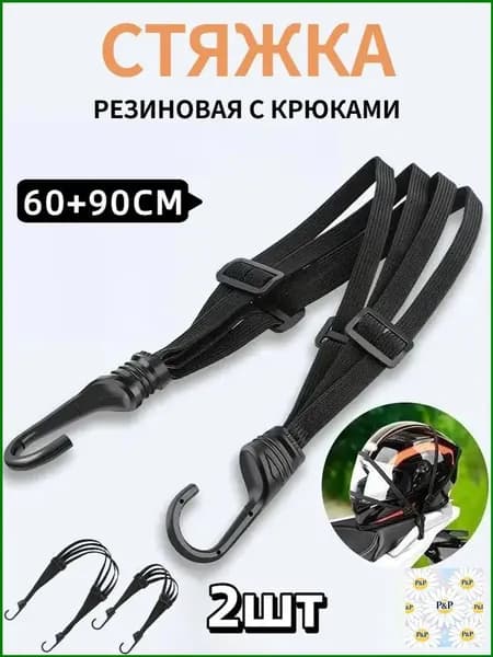 Ремень стяжной, 0.91 м, нагрузка до 0.02 т, 1 шт.