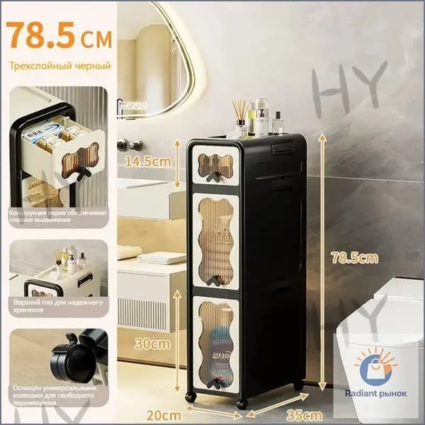 Тумба для ванной,, 20х35х78.5 см