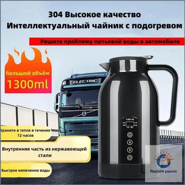 Мультиварка автомобильная mzm-20260108211731371