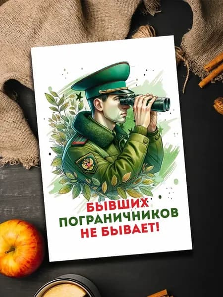 Магнит пограничнику