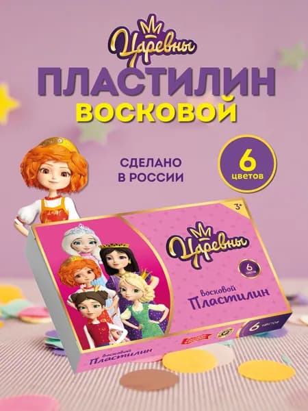 Царевны пластилин детский восковой набор №1, 6 цветов в картонной упаковке, 72 грамма TSR-LMCW0106