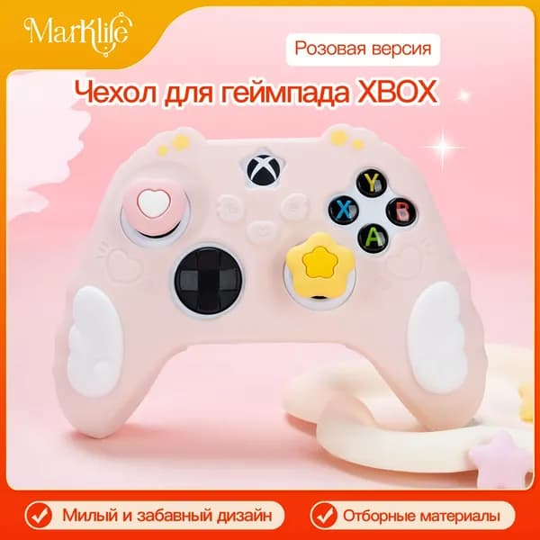 XBOX кожух для контроллера с лапками кота, изготовлен из силикона, совместим с контроллером Xbox Series X.