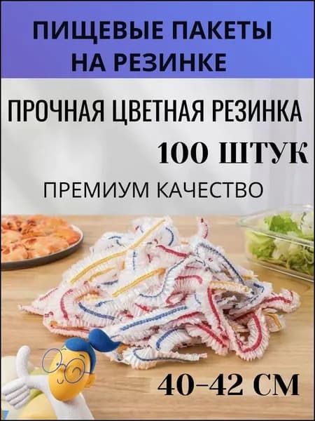 Пакеты фасовочные