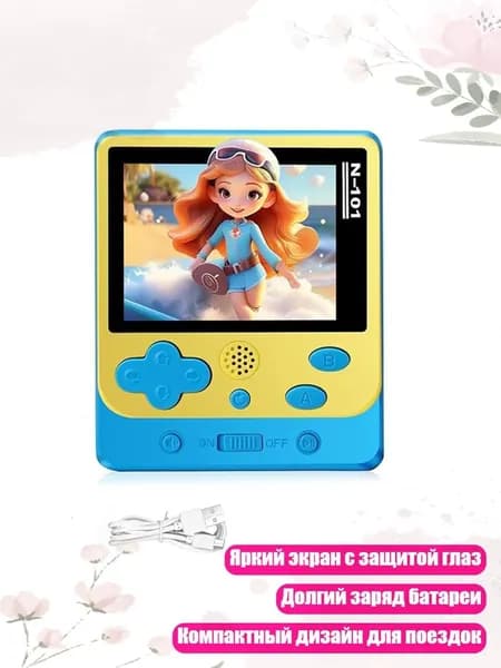 Портативная игровая консоль для детей и взрослых с 319 классическими играми