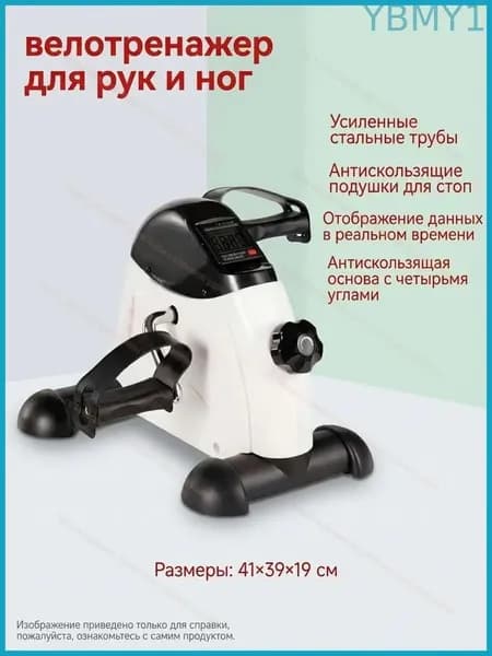 Велотренажер 019cd7139a5e7a709d8af876f8f13634_4548388883-lfyw