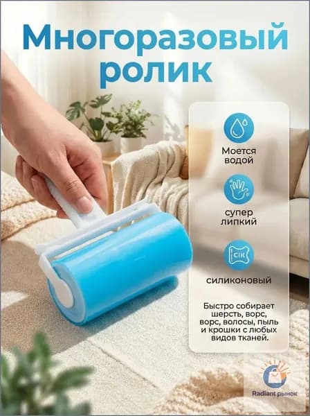 Ролик для чистки одежды 1 шт