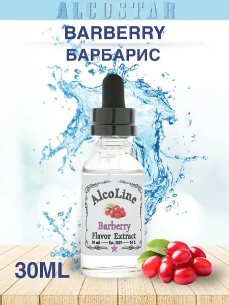Эссенция Алколайн Барбарис для выпечки и напитков, (ароматизатор Alcostar) 30 мл