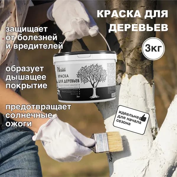 Краска для садовых деревьев Paritet белая матовая 3кг побелка