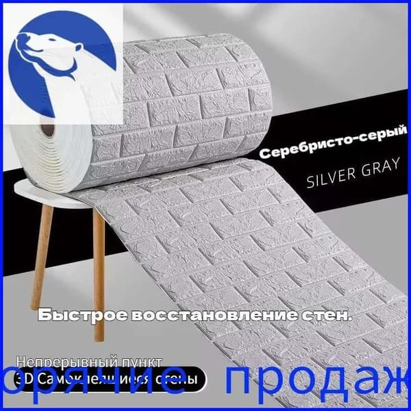 Стеновая панель Панели самоклеющиеся для стен плитка 70 смx1м, мягкие, 3д, пвх, декоративные