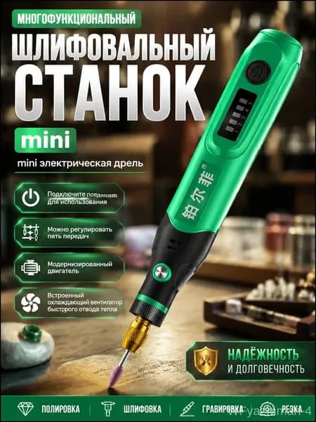 Многофункциональная мини-дрель, 5 скоростей, с вентилятором