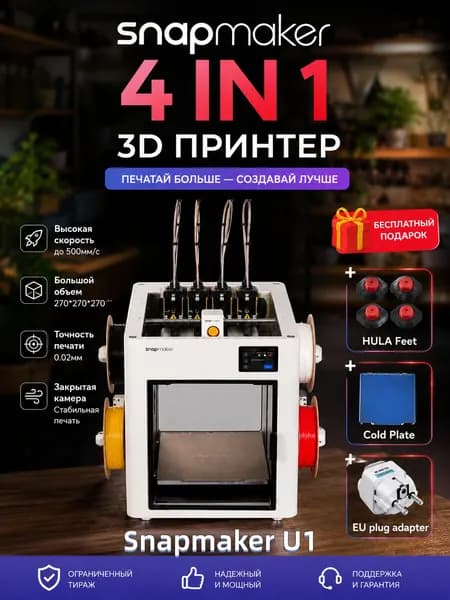 Принтер термо
