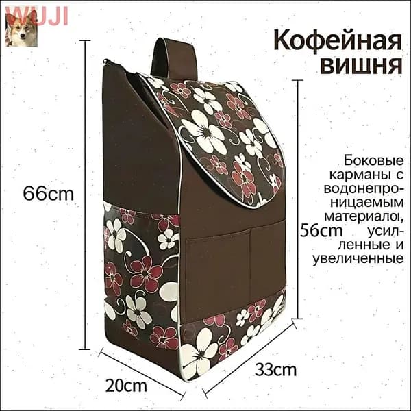Сумка тележка