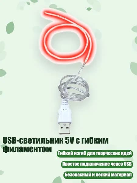 Удлинитель светодиодной ленты, 1 шт