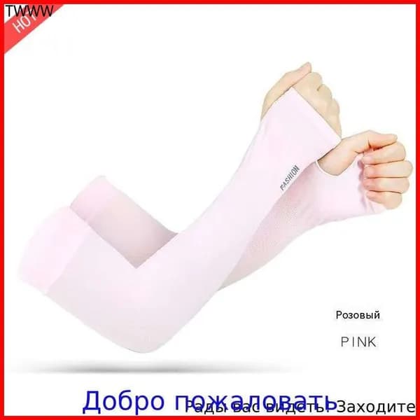 Спортивный компрессионный нарукавник, размер: 8 (M)