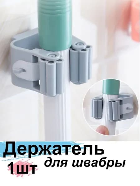 Держатель для ершика "для ванны", 1 шт