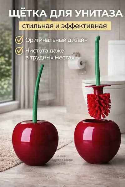 Ершик для унитаза, 1 шт