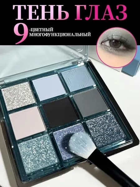 Палетка теней для век ярких матовых оттенков для праздничного креативного макияжа, палетка разноцветная