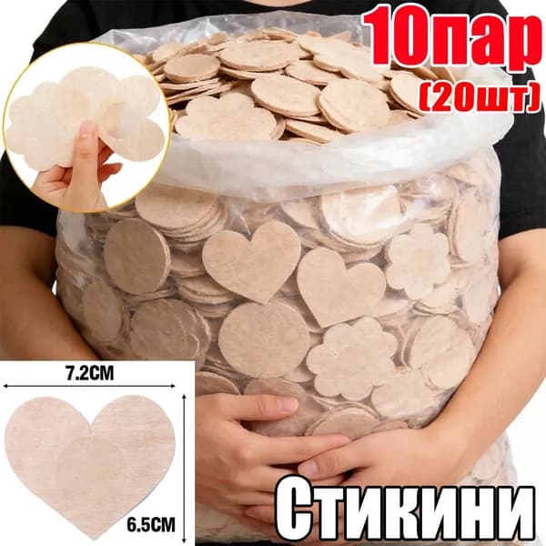 Стикини, 10 пар (20шт)