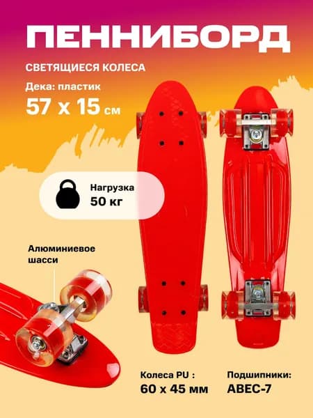 Пенни борд Black Aqua WX-201B со светящимися колесами