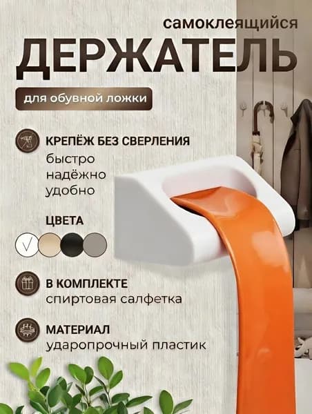 Ложка/рожок для обуви Пластик, 5 см