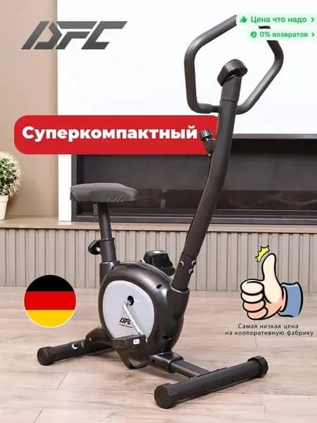 Велотренажер B8пр