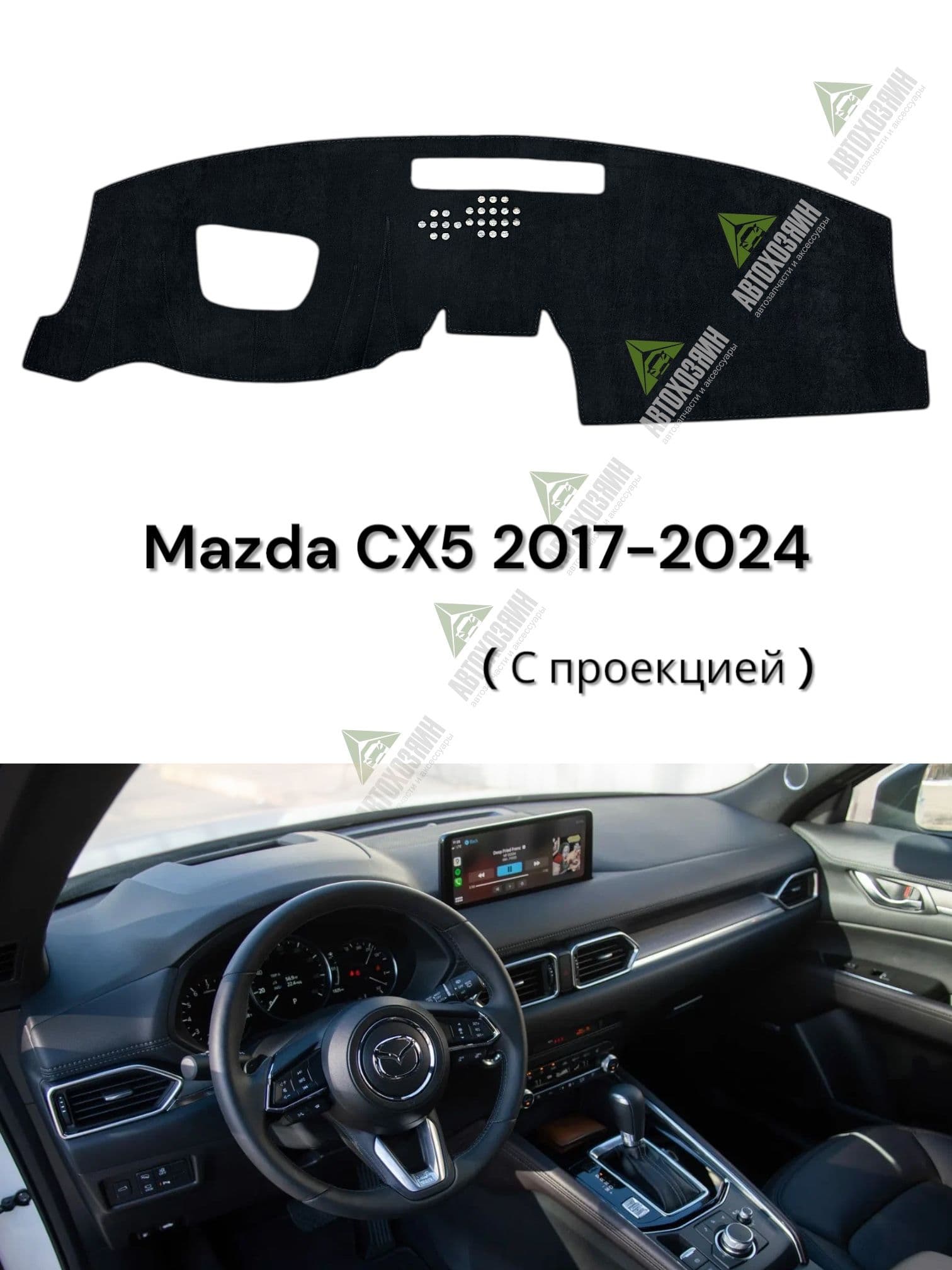 Накидка автомобильная на Салон полностью, Алькантара, 1 шт.