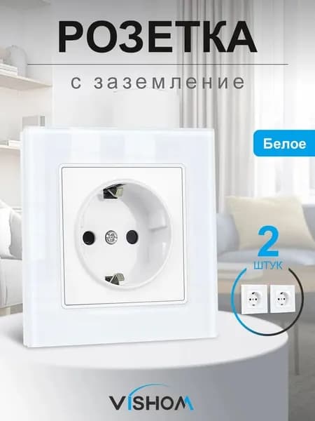 Розетка*2, заземленная на 16 А, белая, защищенная от детей. Надежные электрические аксессуары для квартир