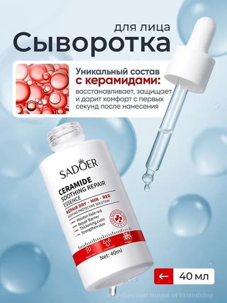 Сыворотка для ухода за кожей Антивозрастной уход, 40.01 мл
