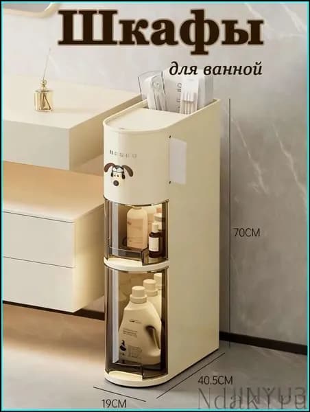 Тумба для ванной,, 19х40.5х70 см