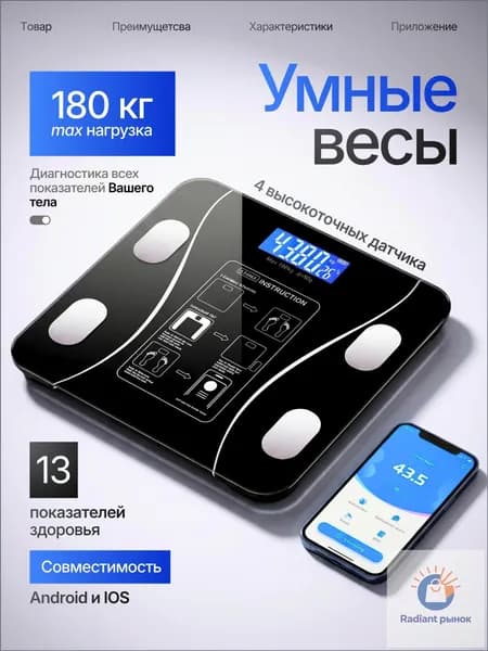 Напольные весы vesynapol, нагрузка 180 кг, точность 100 г