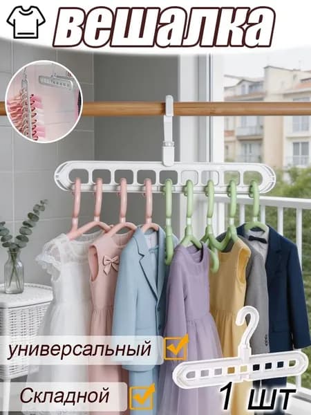 Вешалка плечики, 33 см, 1 шт
