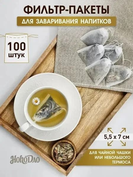 Фильтр для чая 5.5x7 см, 100 шт