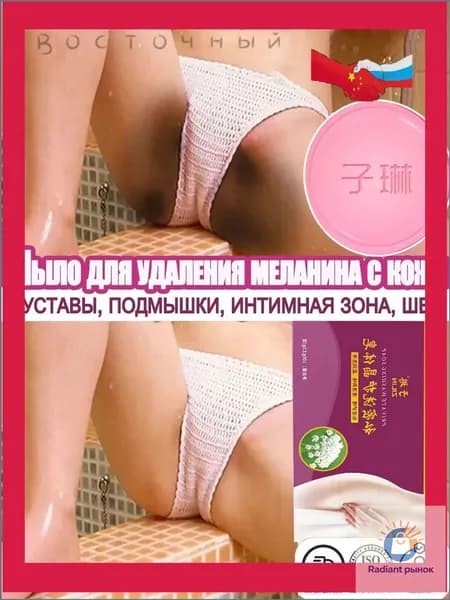 Твердое мыло