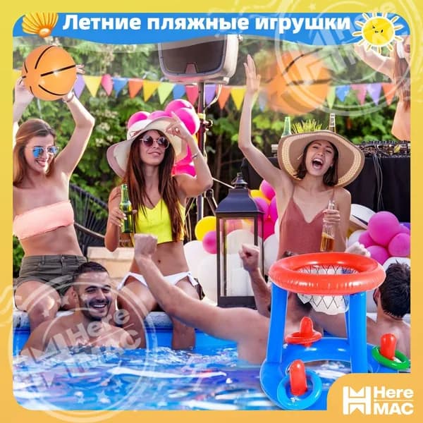 баскетбольный мяч для водных игр Игрушки