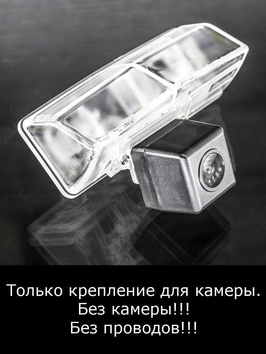 Крепление для камеры заднего вида Scion xB 1 поколение с 2003г по 2007г