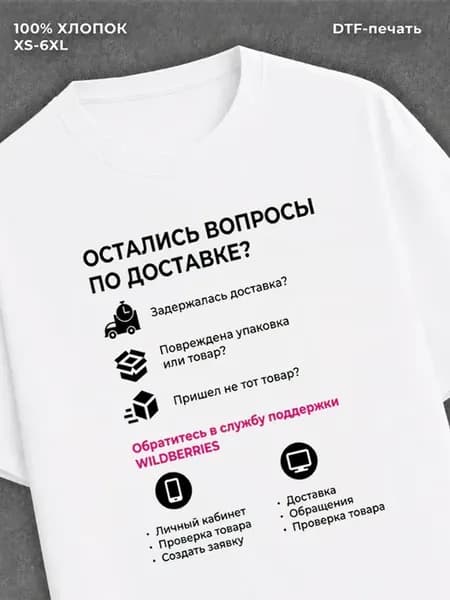 Футболка с принтом Именная футболка
