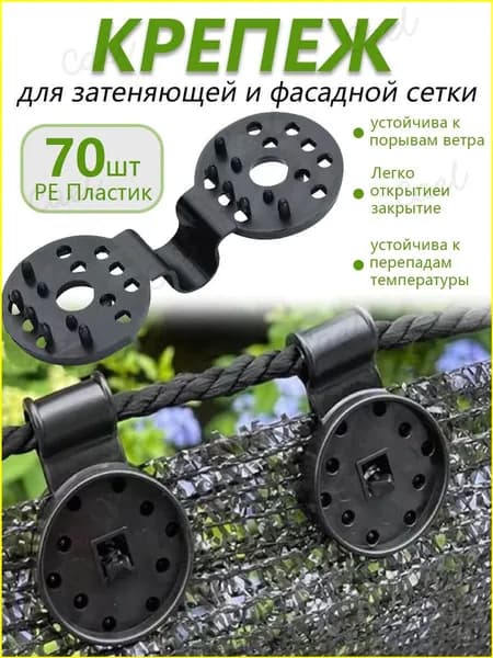 Комплект дуг для парника72 х 28мм, ABS пластик, 70 шт