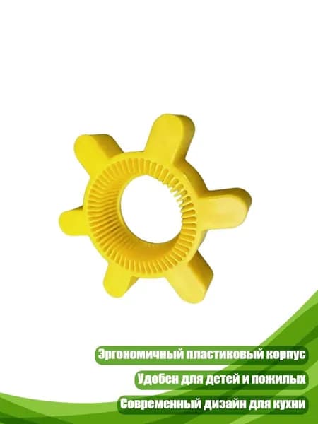 Открывалка, 2 см