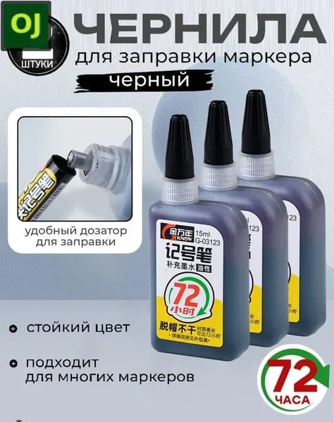 Стержни для строительного маркера, черные, 2 шт, металлизированные